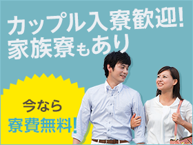 特別キャンペーン実施中！