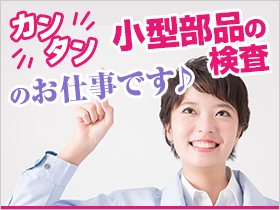 製造業が未経験の方でも安心してスタートできます！