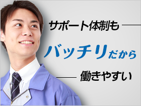 待遇面充実♪安心して長～く働けます。