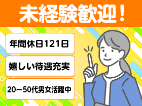 20代～50代が活躍中！未経験から始めやすい自動車部品の製造・検査