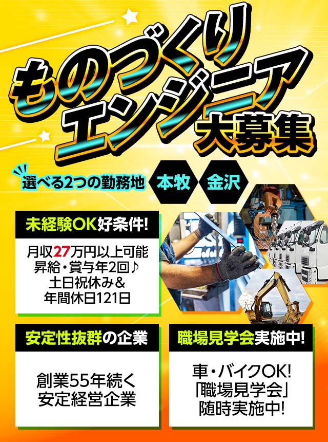 株式会社クロサワエンジニアリングの工場 製造業の求人仕事情報 工場ワークス 株式会社クロサワエンジニアリングの工場 製造業の求人仕事情報 工場ワークス