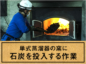 仕事内容について