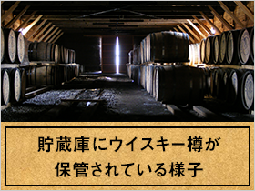 ニッカウヰスキー株式会社の魅力