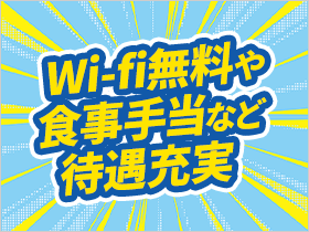 大手自動車メーカーでのお仕事！高収入のお仕事を探してる方必見です！