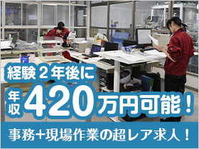 「事務のお仕事だけ」から脱却！ スキルを身につけながら、年収を上げませんか？