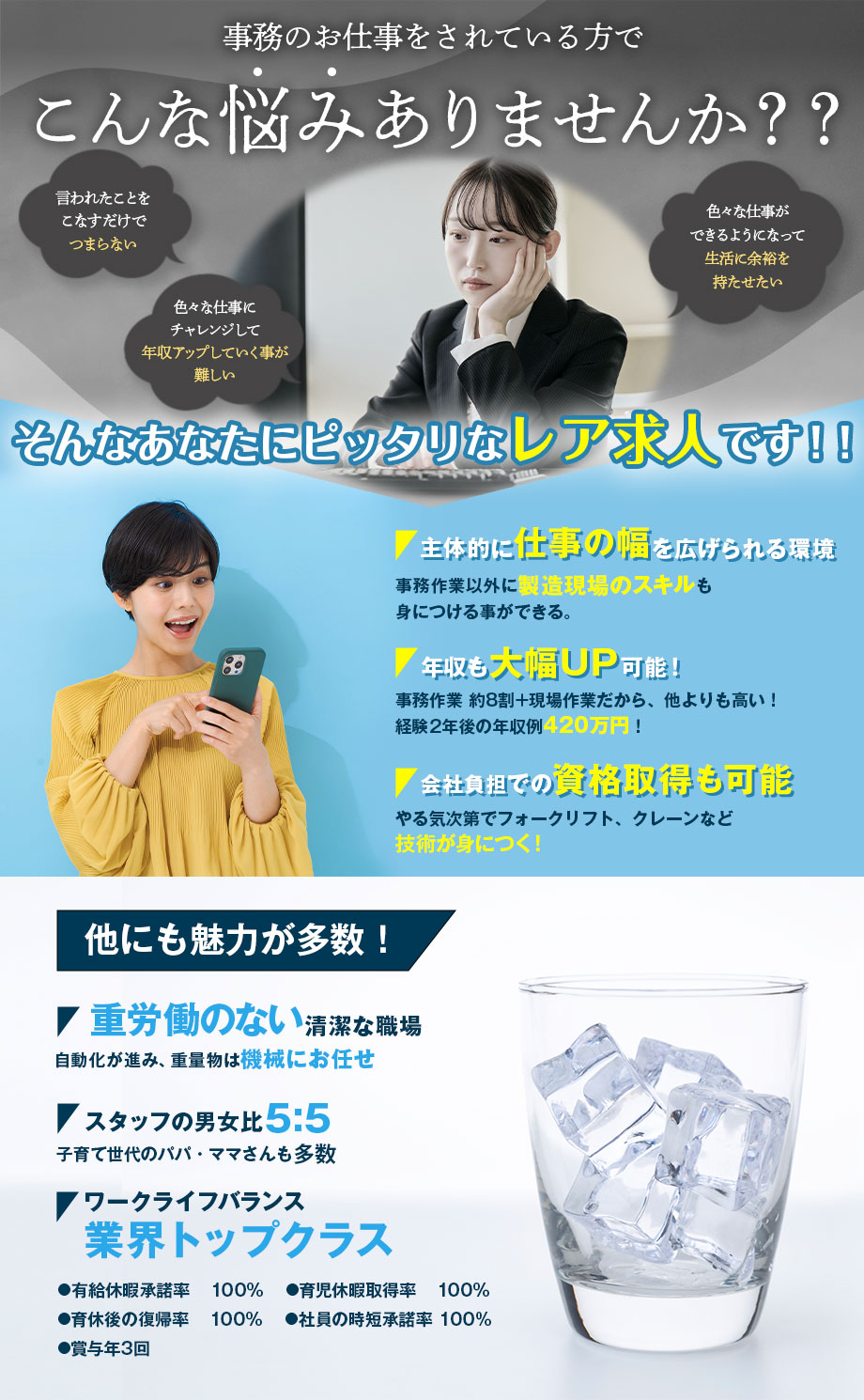 ※キャリアアップしたい。。「でも今の環境では能力を発揮しきれない」とお悩みの事務職のあなたへ※ ★事務職に限定せず様々なスキルを身に着けられる希少求人★新工場が2026年の春に完成します！