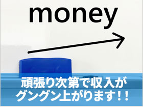 キレイな環境でスキルアップ！多数の社員が満足している会社です！