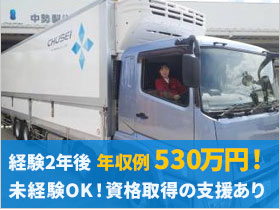 未経験大歓迎！「スキルをつけて年収を上げたい」そんな方はぜひ！