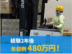 「技術を身につける」×「年収を上げる」そんなお仕事です！