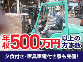 リフト経験が活かせるお仕事です！ 日勤のみ×土日祝休みで長く働きやすい！