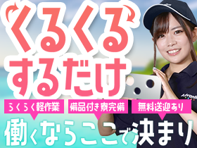 電話で完結！ 面接 ⇒ 採用！気軽にお電話ください！