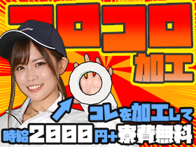 電話で完結！ 面接 ⇒ 採用！気軽にお電話ください！