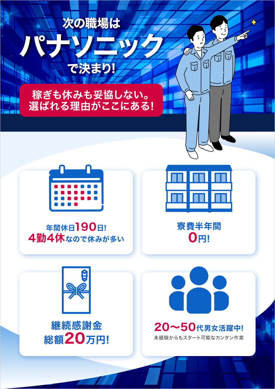 ＼今なら時給1600円！／入寮可能◎製造スタッフ募集♪