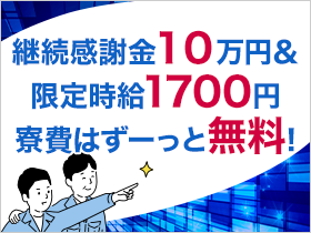 稼げてプライベートもしっかりしているのが特徴！