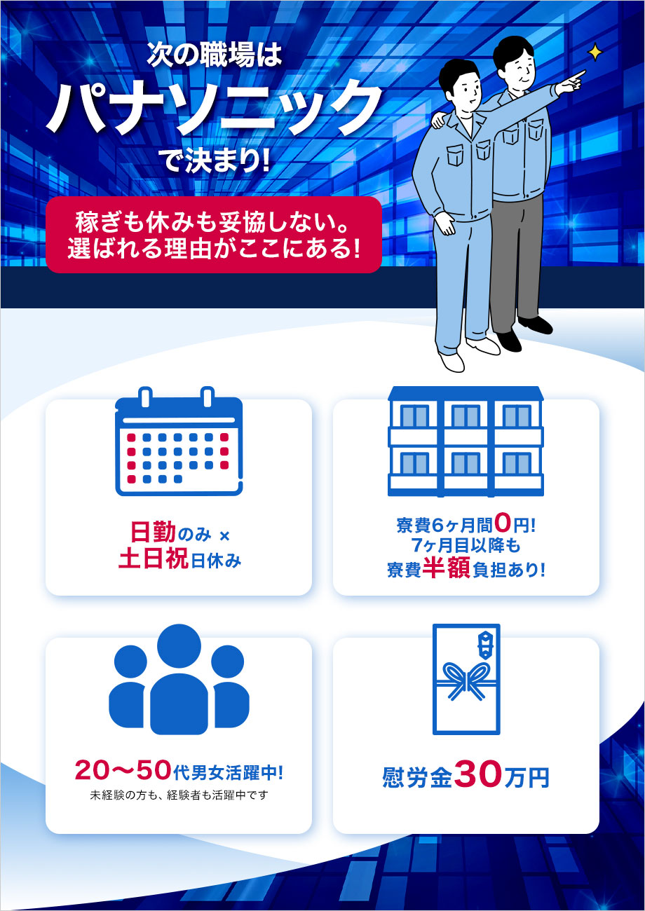 ＼半年間寮費無料＆未経験歓迎／男女活躍中★検査スタッフ！