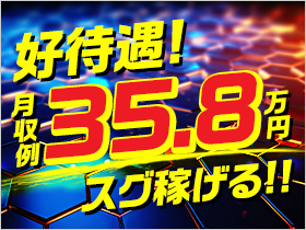 大手ならではの圧倒的’’好待遇’’