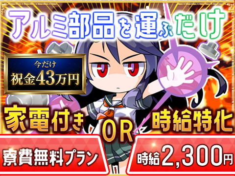 電話で完結！ 面接 ⇒ 採用！気軽にお電話ください！