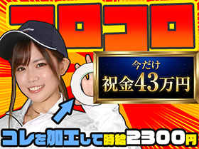 電話で完結！ 面接 ⇒ 採用！気軽にお電話ください！