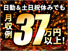 ◆家具家電付き寮に即入寮可能！カバン一つで赴任OK♪◆