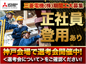 神戸会場で選考会開催！