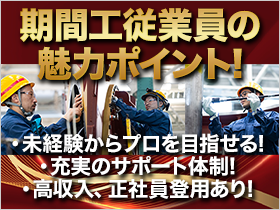 ＼三菱電機(株)が求める期間従業員　魅力ポイント ！／