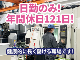 働きやすさも当社の魅力です！