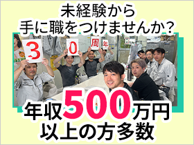 会社負担でフォークリフトの資格取得可能！ もちろん、経験者も歓迎です！