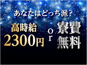 3月までの入社者限定！ 自動車部品の超大手企業に就職のチャンス！