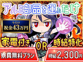 電話で完結！ 面接 ⇒ 採用！気軽にお電話ください！