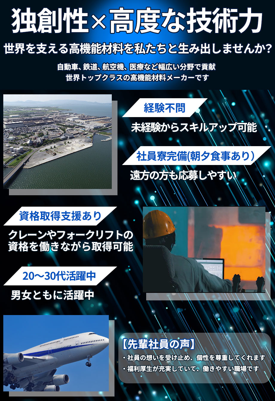 《島根県安来市》＼未経験でも応募可能！／金属部材工場のオペレータ【正社員／福利厚生充実】20代～30代の男女活躍中