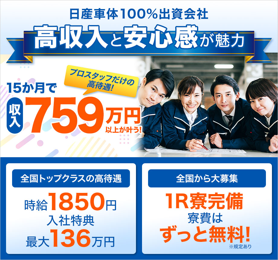 最短5月21日入社！！(5/12日までの応募)入社前のカジュアルQ＆Aでミスマッチ・安心感UP！★月収例41万円以上！ 年間休日123日【未経験歓迎】20代～40代活躍中！土日休み＋長期休暇でメリハリ抜群！