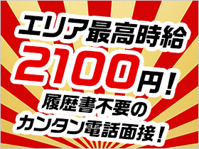 ◆家具家電付き寮に即入寮可！カバン一つで赴任OK♪◆