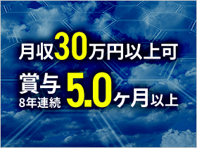 【同世代に差をつける】将来の不安を「安心」に変える本気の好待遇