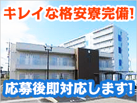 充実の福利厚生とキャリアアップも叶う！ 赴任手当支給＋新築1R寮付きだから全国から応募可能！