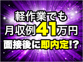 ◆家具家電付き寮に即入寮可能！カバン一つで赴任OK♪◆