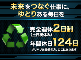 心にゆとりを持って、無理なく長く活躍できる職場です