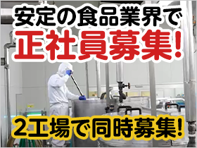 ＜ 安心・安定 ＞ 未経験歓迎！ 豊橋から日本各地へ、そして世界へ事業を展開！
