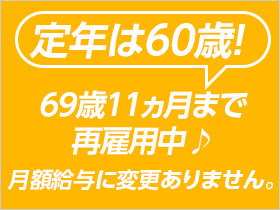 おすすめ環境ポイント多数♪