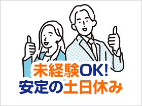 工場見学なしで入社OK！土日休み＆長期休暇ありで休日も充実♪