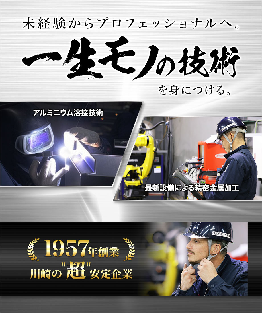 【転勤なし＆日勤のみ】住宅・扶養手当など生活を支える福利厚生が充実！業績好調！川崎の"超"安定企業でながーく働きませんか？？