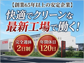 新工場が設立予定