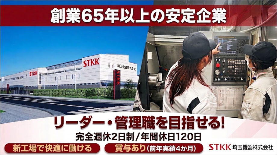【土日休み・賞与実績4ヶ月】残業少なめ！創業70年の安定企業で働く自動車部品の製造オペレーター