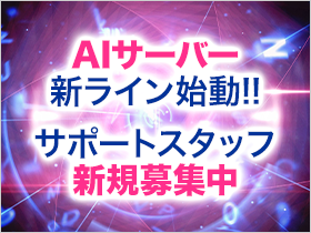 設備・品質・工程を幅広くサポート！製造現場をスムーズに動かす仕事