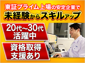 未経験からスキルアップ！ 資格取得支援で一生モノのスキルが身につきます
