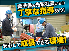 【正社員募集】標準書＆先輩社員からの丁寧な指導！！
