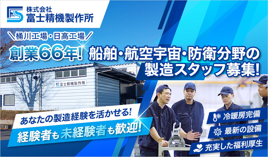 【最新設備＆充実待遇！】機械オペレーター◎手厚い住宅・家族手当＆資格支援で一生モノの技術が身につく！定年65歳で長く安心