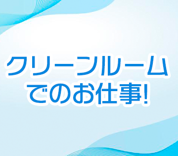 職場の画像