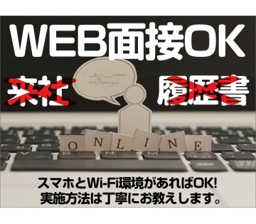 株式会社イカイの求人画像