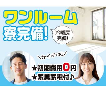 高木工業株式会社
