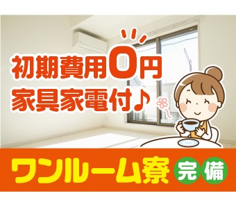 高木工業株式会社